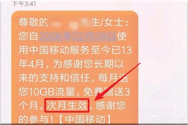 移动用户写2019发送到10086能额外获得3个月的通用流量,你会认为是套路吗?