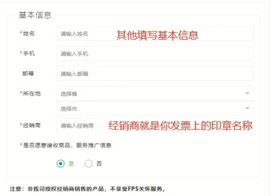 富士相机延保注册查询看这里→懒人教程