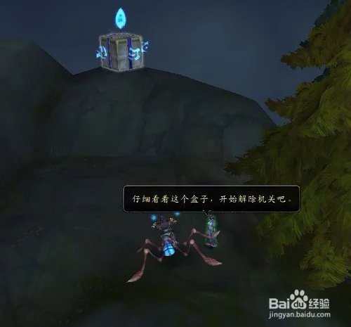 魔兽世界7.0肯瑞托魔网竞速任务怎么做