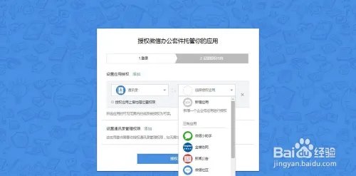 企微云平台怎么注册申请