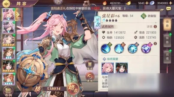 《三国志幻想大陆》张星彩潜能怎么加点 张星彩潜能加点攻略