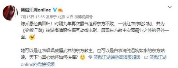 《笑傲江湖》高清服微电影曝光？陈乔恩再演女主角