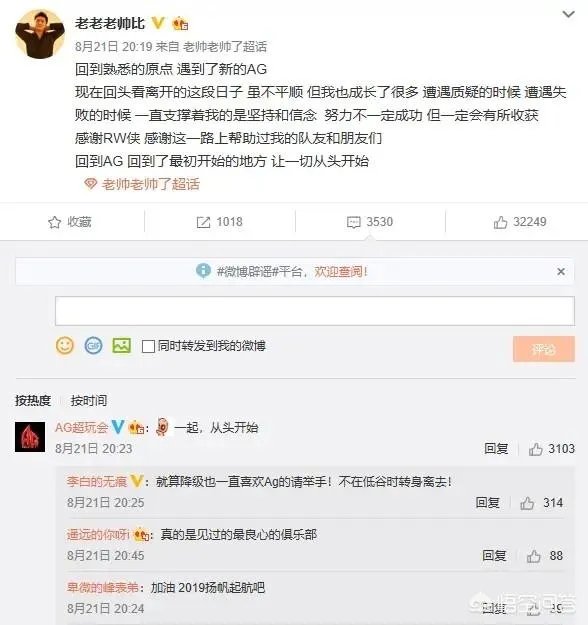 AG超玩会俱乐部人员众多,但为什么有人说他们是“养老战队”?