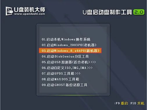 雨林木风win7安装教程u盘