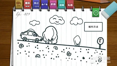 只此一关全攻略