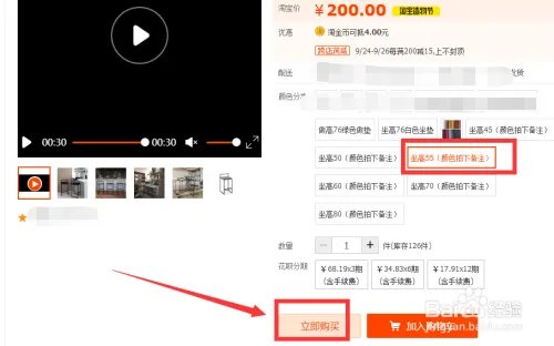 跨店满减怎么用