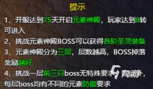 狂暴传奇元素神殿怎么去 狂暴传奇元素神殿进入方法