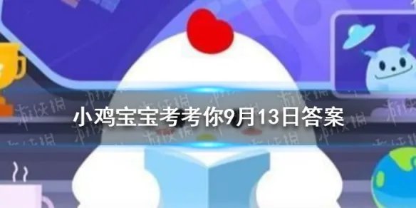 蚂蚁庄园纨绔子弟 纨绔是什么意思