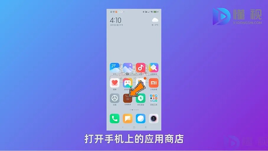 安卓手机怎么下游戏