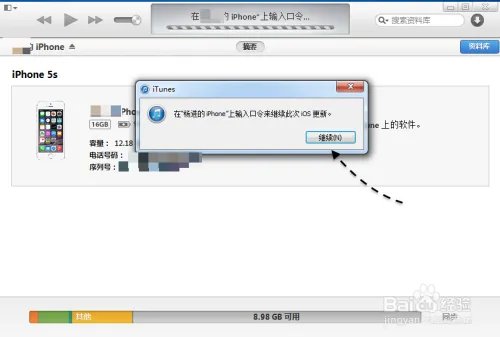 苹果iOS8.0.2固件下载更新升级教程