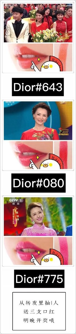 董卿的口红到底是什么牌子的？