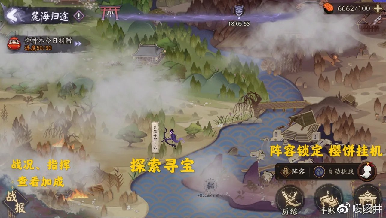 阴阳师风狸曾获得过怎样的称号答案攻略