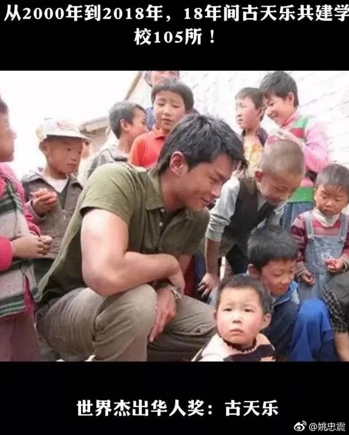 15年共建105所学校 古天乐获华人最高荣誉奖项
