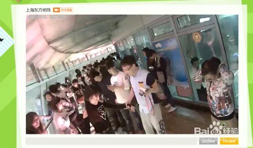 百度公园怎么看直播 百度公园怎么选择景点