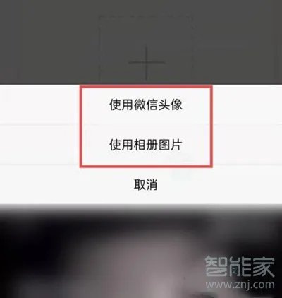 微信头像上的圣诞帽怎么弄