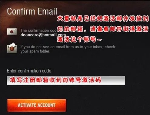 战机世界美服账号注册过程图文详解