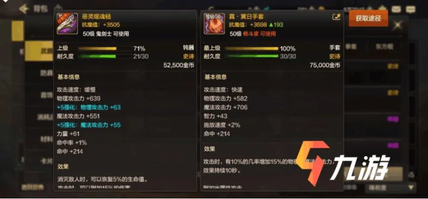 dnf手游气功师装备选择 气功师毕业装备推荐