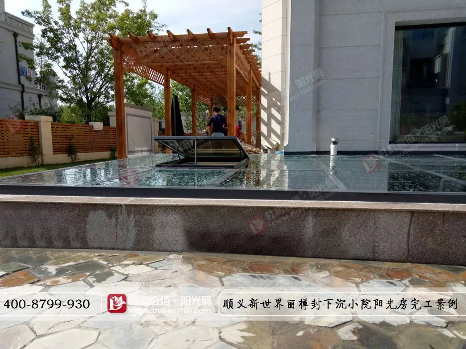 你的下沉小院阳光房里面藏着”小心机”（顺义丽樽封下沉小院阳光房设计图及案例分享）