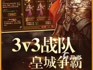 征途手机版下载免费版2022 征途手机版下载方法