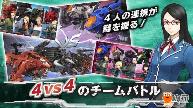 4VS4的策略游戏 《索斯机械兽》已正式在日本地区上架