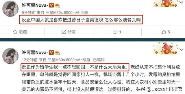 微博许可馨事件大家怎么看？互联网是否真的有记忆？