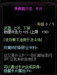 《DNF》2019物理攻击宝珠汇总