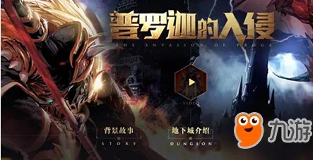 dnf手游卡兰蒂斯在哪里 帕罗迪修斯的求救信号npc位置