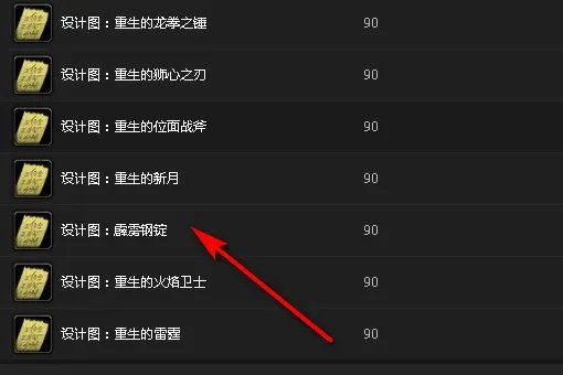 霹雳钢锭图纸哪里来的啊?那个掉落图纸的日常怪在哪