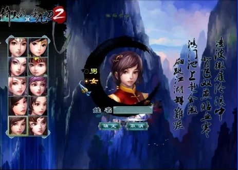 《倚天剑与屠龙刀2》评测报告(玩家角度)