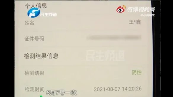 郑州核酸检测找到暴雨中失踪男孩 期间被保安收留