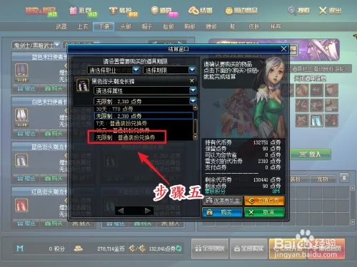 普通装扮兑换券怎么用