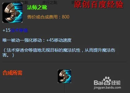 lol爆破鬼才出装 爆破鬼才怎么出装伤害最高