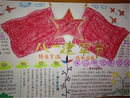 2020八一建军节手抄报简单又好画_建军节手抄报图片大全最新5篇