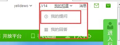 百度我的提问在哪看