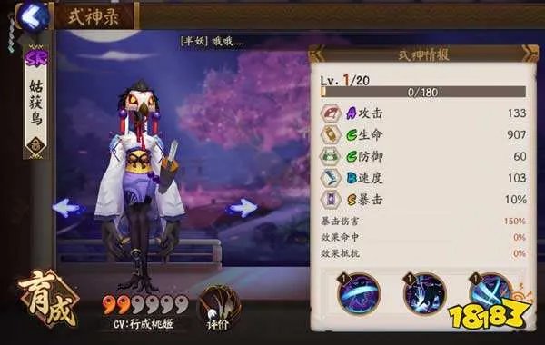 2022阴阳师姑获鸟怎么搭配御魂 姑获鸟搭配御魂攻略