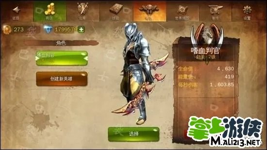 IOS地牢猎手4中国存档下载 180万宝石解锁