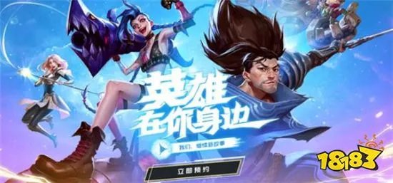 LOL手游安卓怎么下载 安卓下载教程