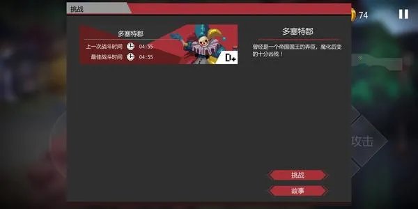 暗袭者第一关过关攻略