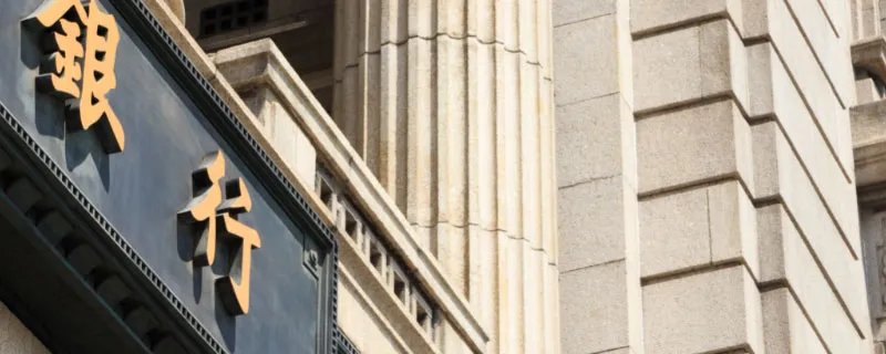 银行考试考什么 银行考试考哪些