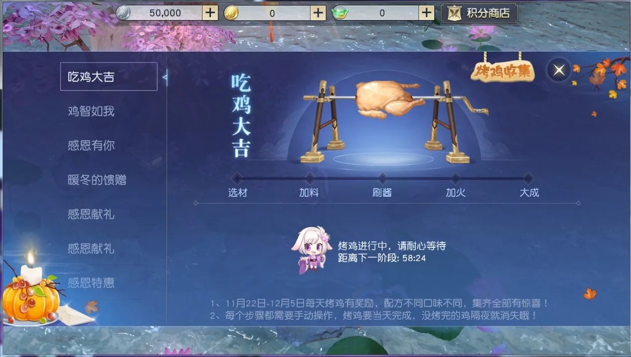 火鸡盛宴开启《镇魔曲》感恩节活动今日上线