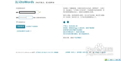 拓词网背单词指南