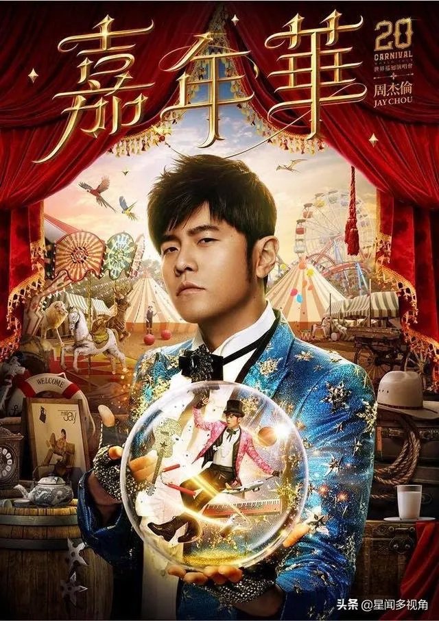 周杰伦粉丝熬夜打榜，是教育了流量还是上了当？