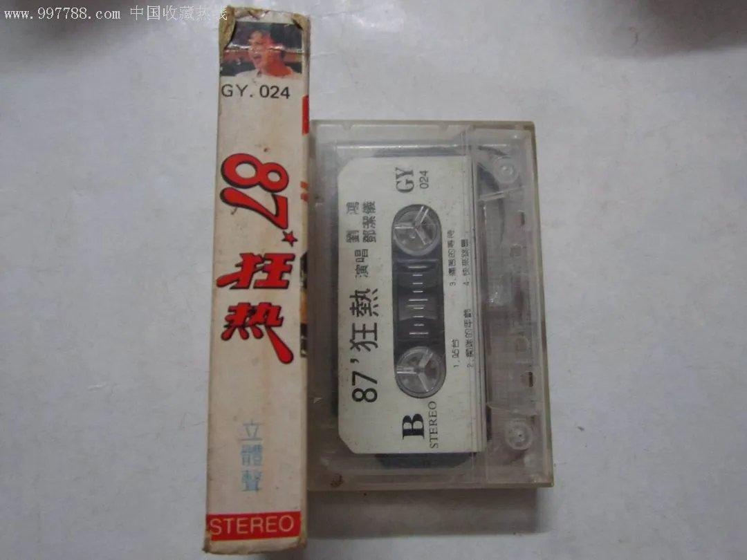 87狂热的专辑简介