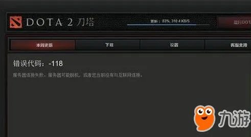 steam错误代码118社区访问错误修复教程