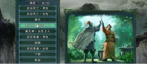 三国志11威力加强版隐藏要素？