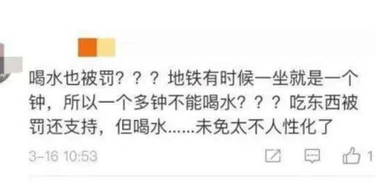 地铁喝咖啡被罚是怎么回事:做地铁不能做的事汇总