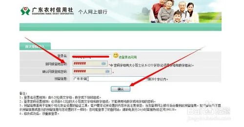 如何快速开通和登录江门融和农商银行网上银行