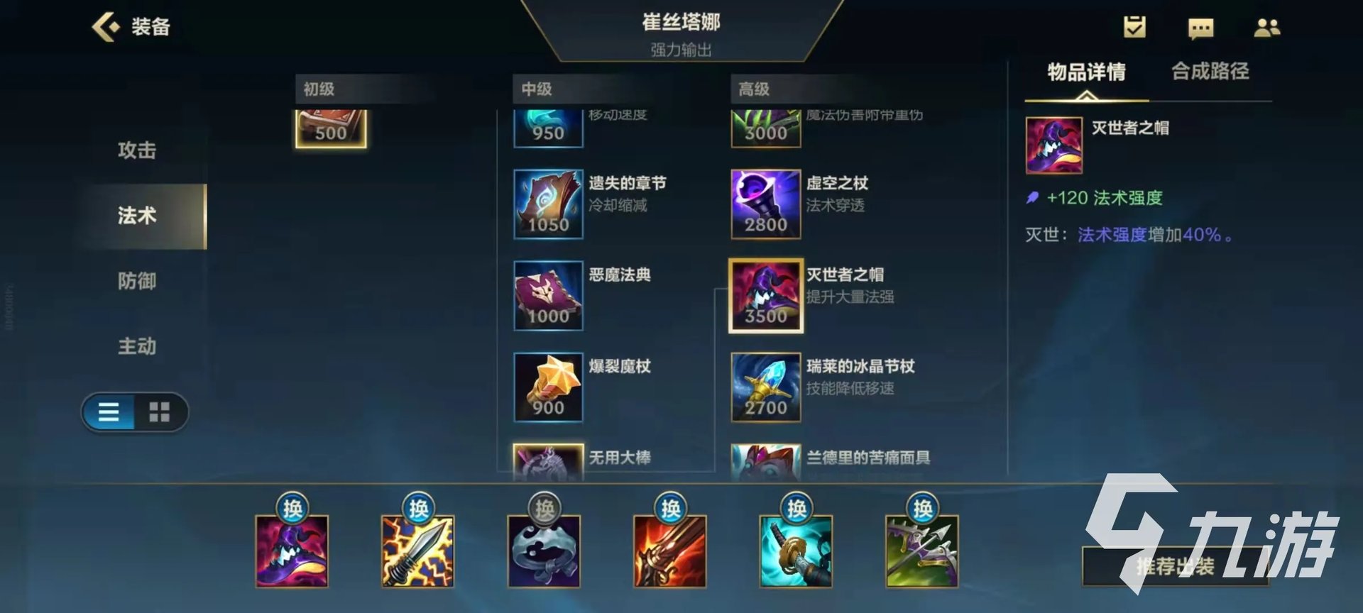 英雄联盟手游麦林炮手怎么出装 麦林炮手出装介绍