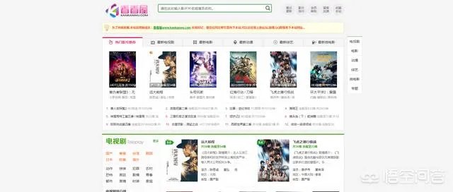 网上有哪些可以在线看电影的网站？