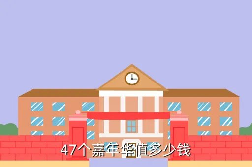 嘉年华报价，福特嘉年华汽车报价及图片